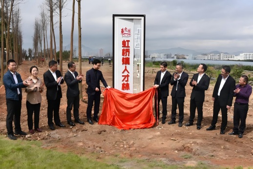 虹橋鎮(zhèn)開展植樹節(jié)活動，共植一片“人才林”，我司人才代表參加活動